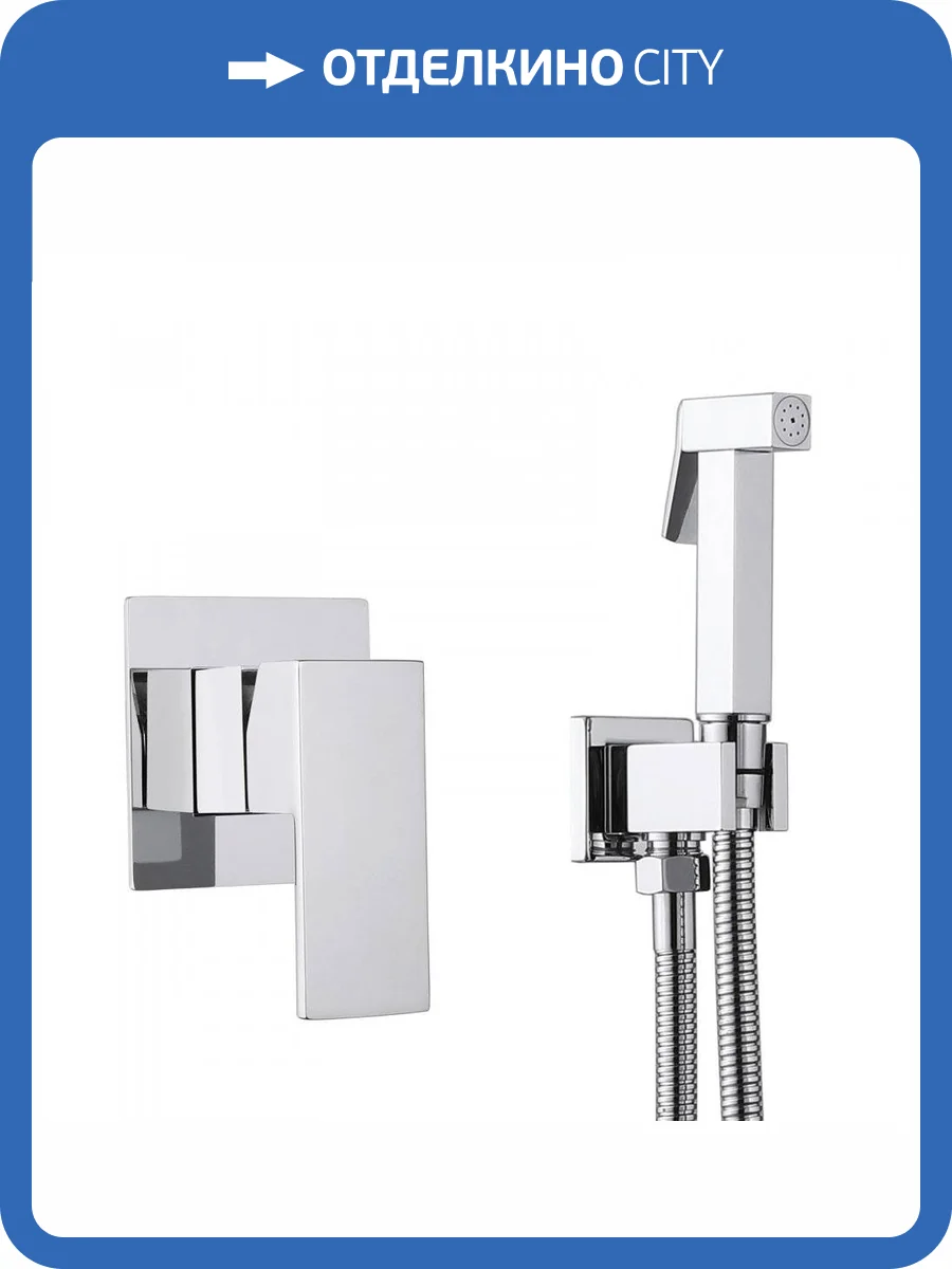 Гигиенический душ Abber Daheim AF8225 хром фото 6