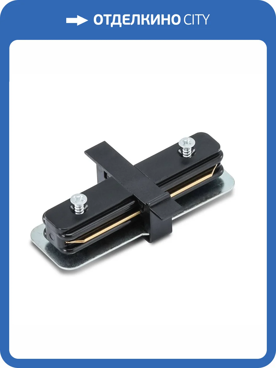 Коннектор прямой Arte Lamp Track Accessories A130106 фото 3