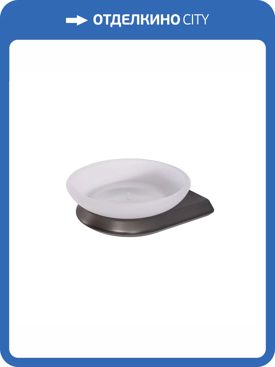 Мыльница Cezares Liner LINER-SODS-GM подвесная, оружейная сталь фото 3