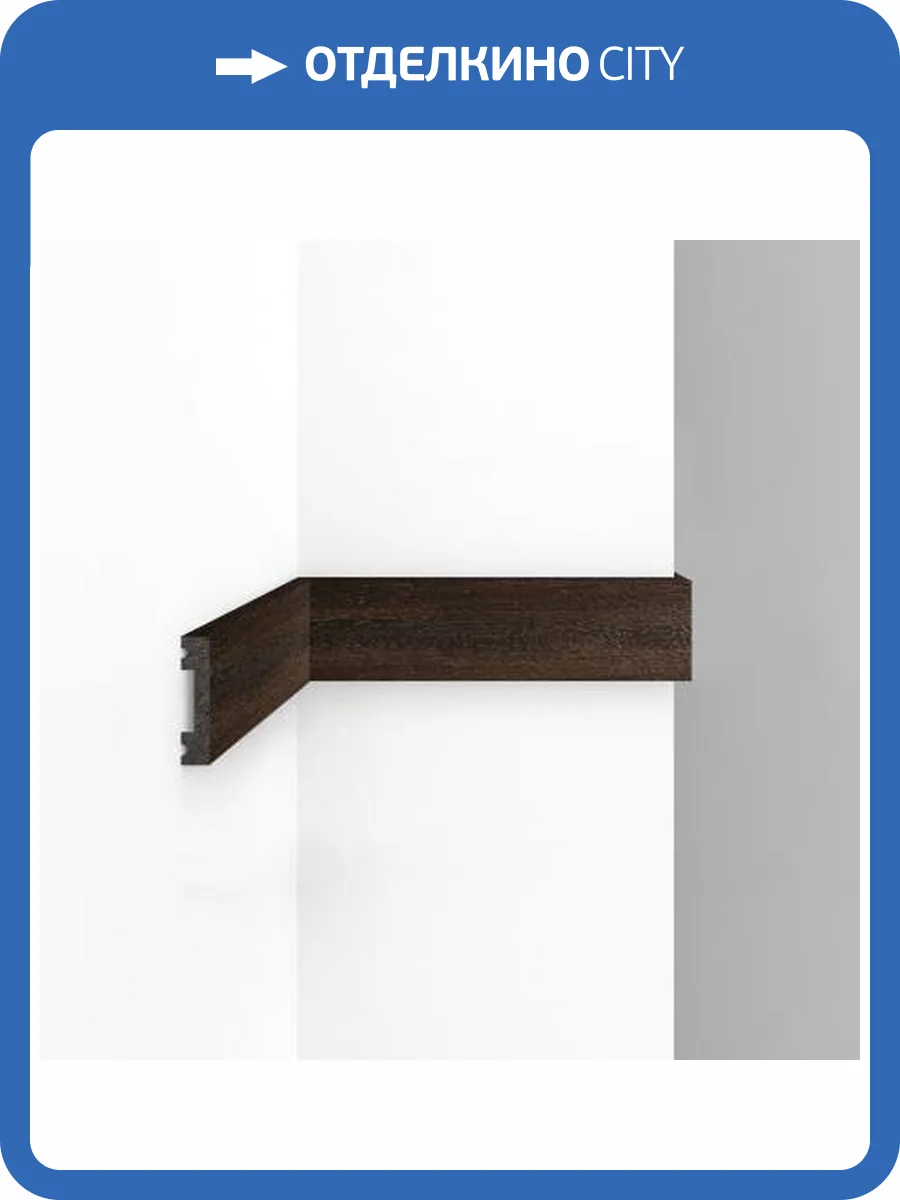 Молдинг DECOMASTER D162-438 290x1x4.1 фото 3