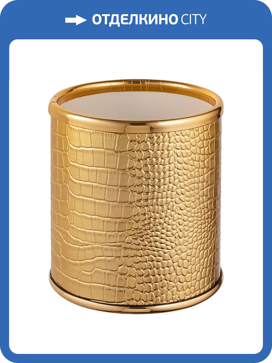 Стакан Geralis M-KGG-M croco золото, кант золото фото 3