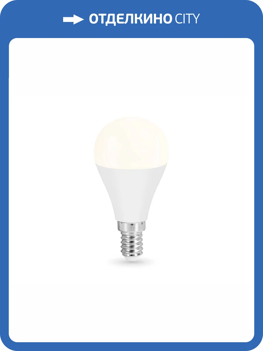 Лампа светодиодная Ambrella light Bulbing 451313 фото 4