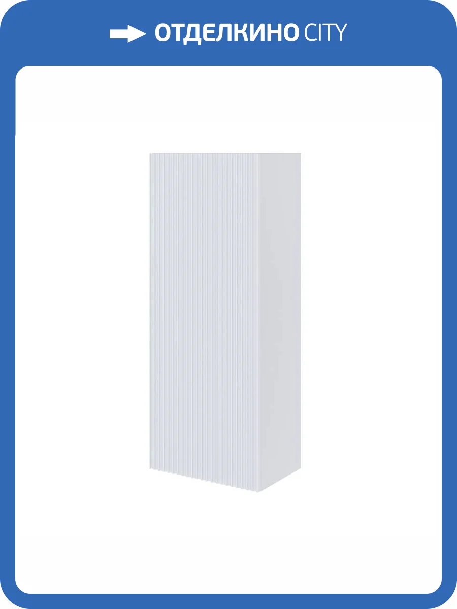 Шкаф ТЭКС Сириния 00-00143251 навесной, белый фото 3