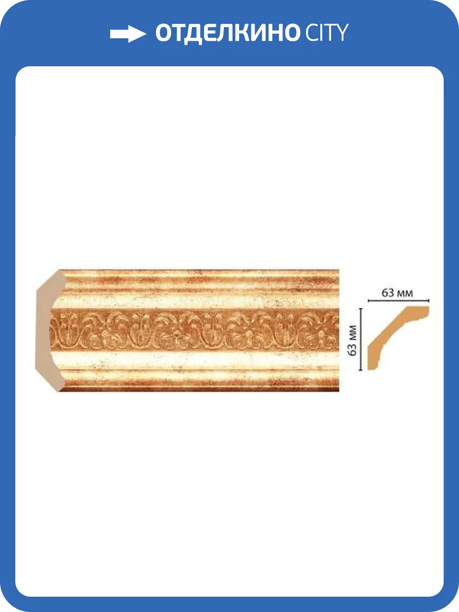 Карниз DECOMASTER 168-126 240x6.2x6.2 фото 2