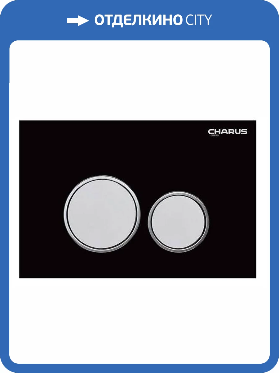 Кнопка смыва CHARUS Bagliore FP.330.BLACK.10, черный бархат фото 2