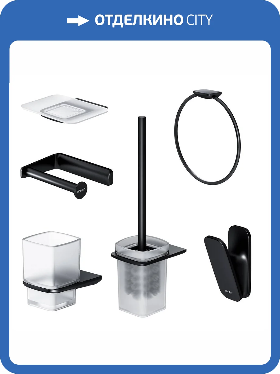 Набор аксессуаров для ванной и туалета Am.Pm Inspire V2.0 AK50D1206B Черный фото 9