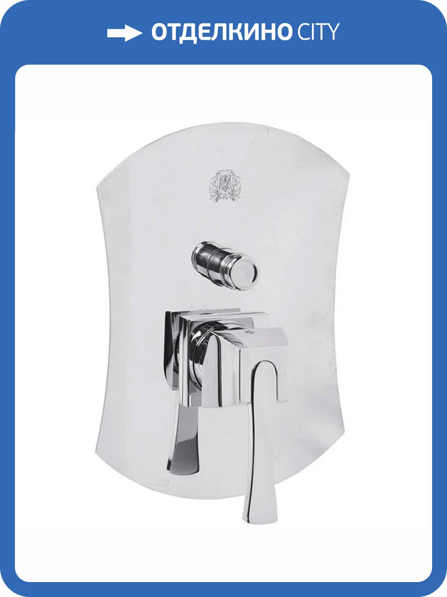 Смеситель для ванны Migliore Opera 19046 с внутренней частью фото 3