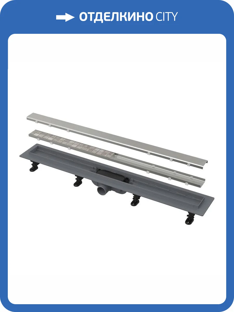 Душевой трап AlcaPlast APZ19-950 с решеткой и опорами фото 3