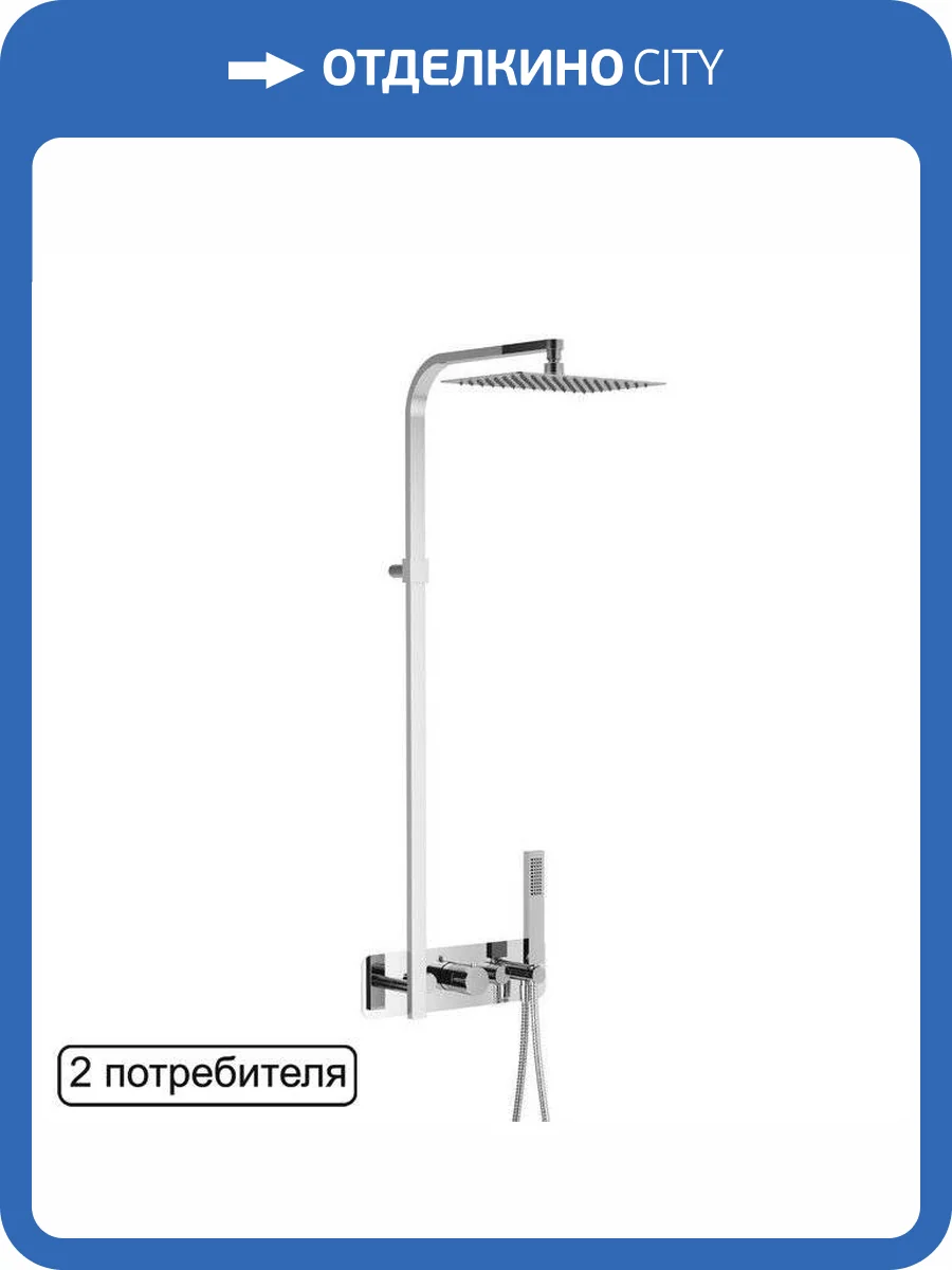 Душевая система Excellent Krotos Chrome AREX.8081CR хром, встраиваемая, с термостатом фото 4