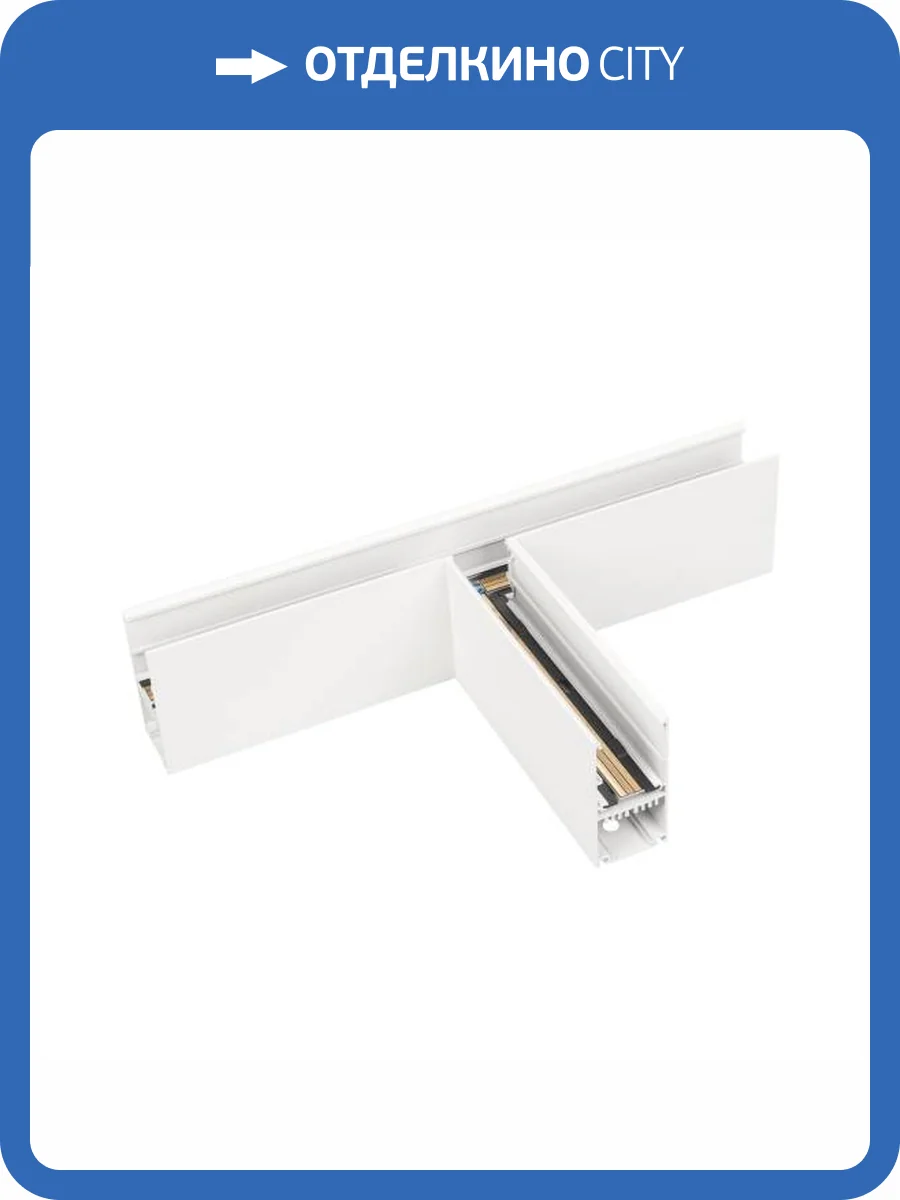 Соединитель T образный для треков накладных Arlight Mag 45 026912 фото 4