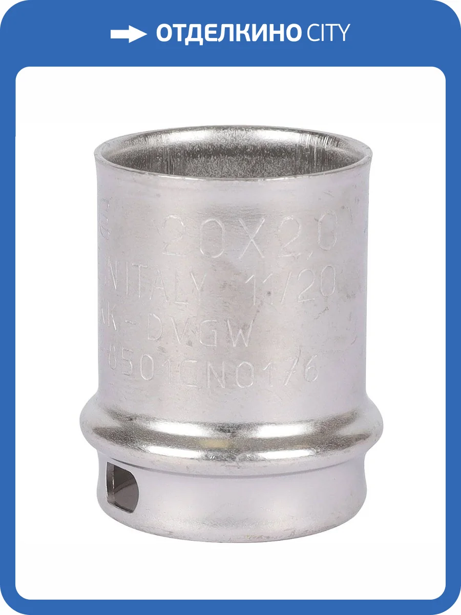 Заглушка Stout 20, латунь, пресс-соединение фото 10