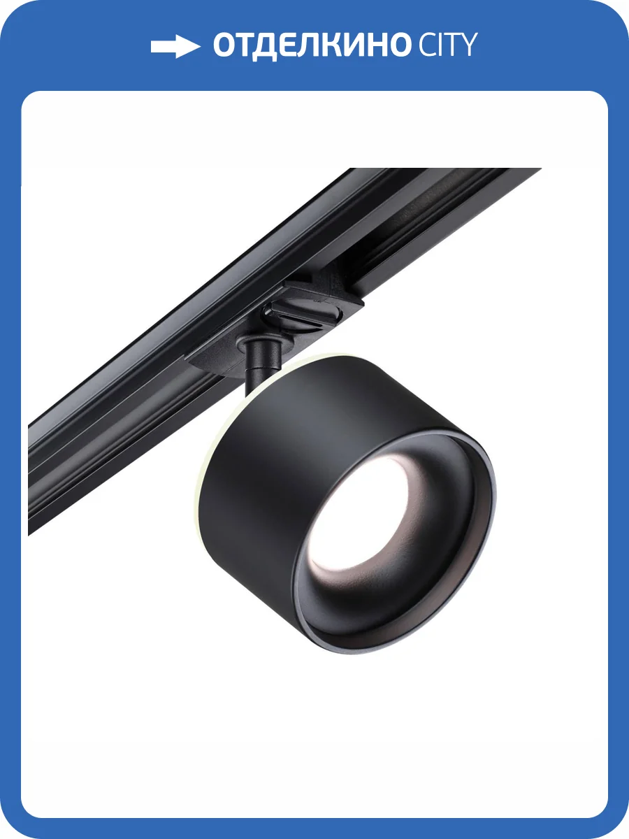 Трековый светодиодный светильник Novotech Port 358974 фото 8