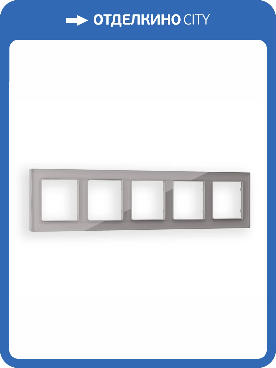 Рамка 5-постовая Ambrella Volt Alfa Platos AF330505 сталь стекло органическое фото 5