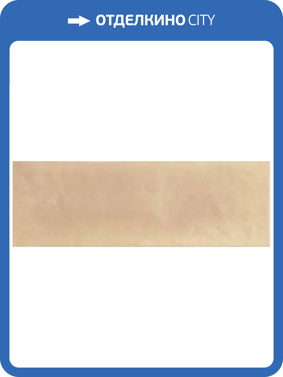 Керамическая плитка Absolut Keramika Monocolor Crema Milano Brillo 10x30 фото 2