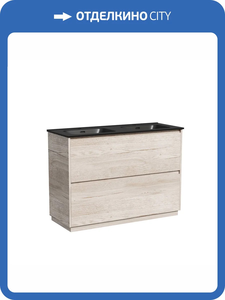 Тумба с раковиной Sancos Libra Floor 120 Дуб галифакс натуральный, черный, раковина для двоих фото 8