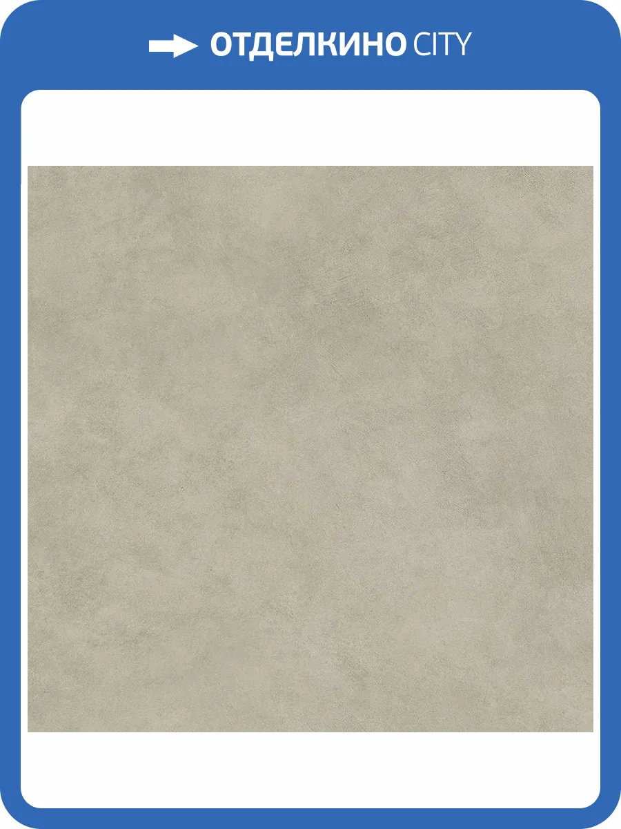 Керамогранит Italon Форум 610010004146 Вэйв Дезерт Рет 80x80 фото 7