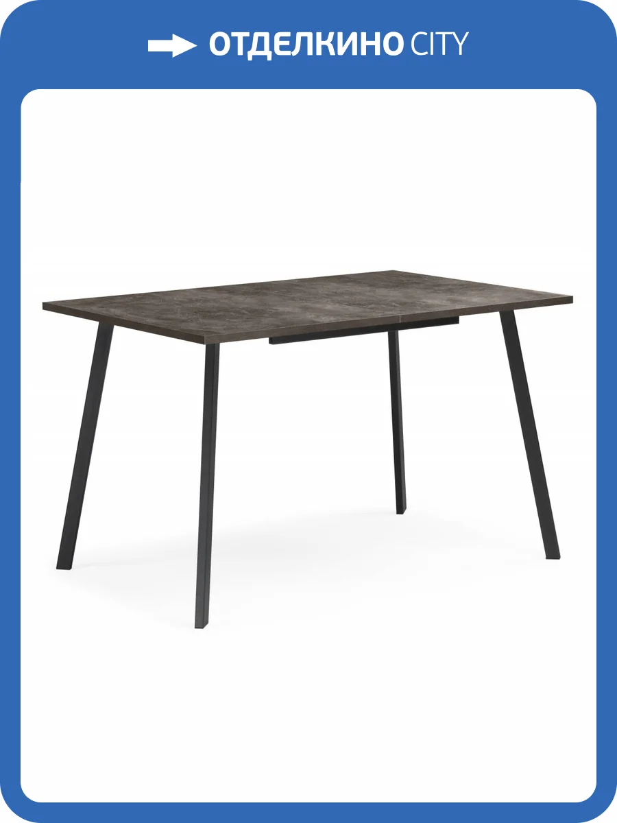 Стол Notta Кортни 619219 бетон темный, черный матовый 117(157)x77x75 фото 8