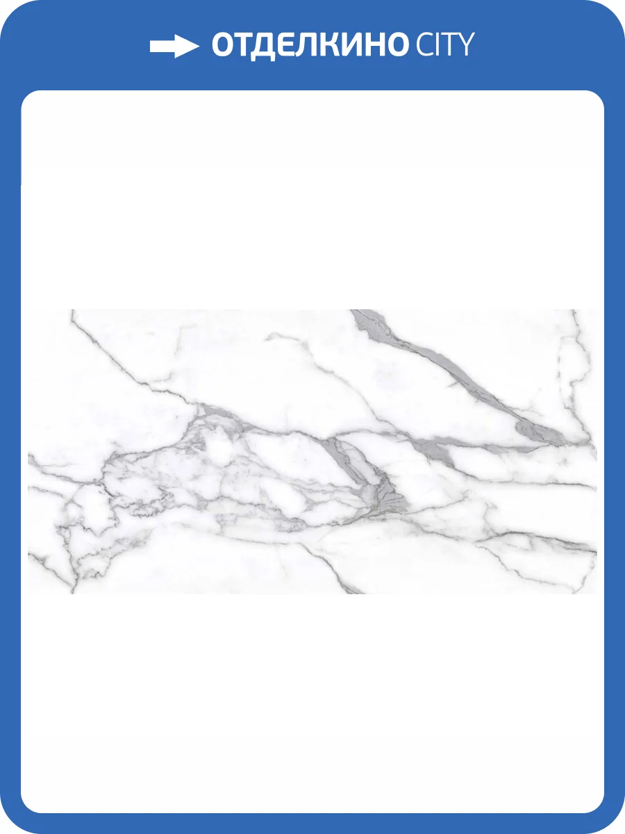 Керамогранит Gravita Statuario Fantastico 60x120 фото 5