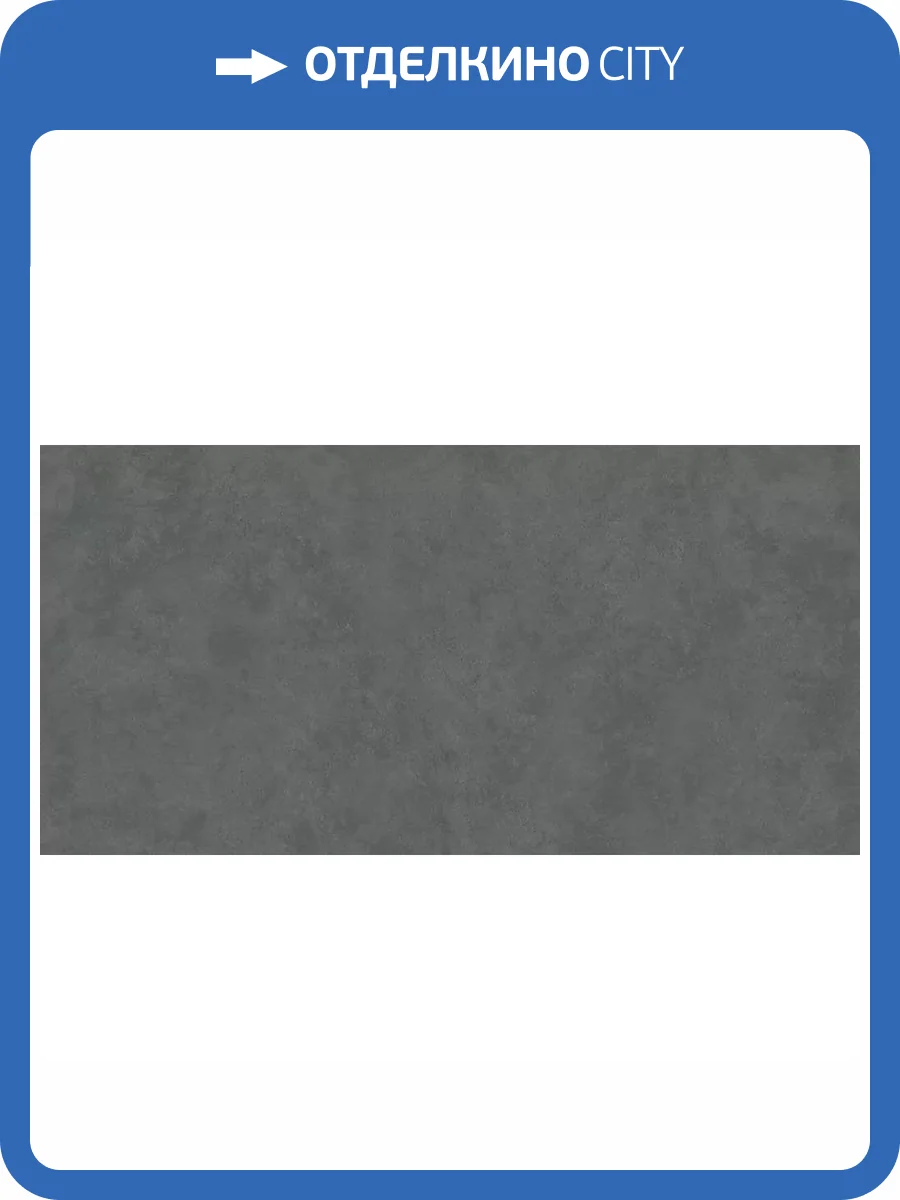 Керамогранит NT Ceramic Argillite NTT99621PG Stonewall Graphite Punch Granulla 60x120 фото 13