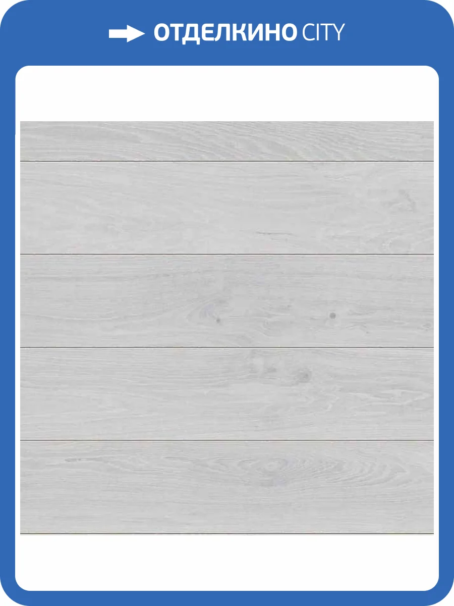 Ламинат Classen Pool WR 8/32 4V 52353 Дуб Белый Кремовый 1285x192 фото 2