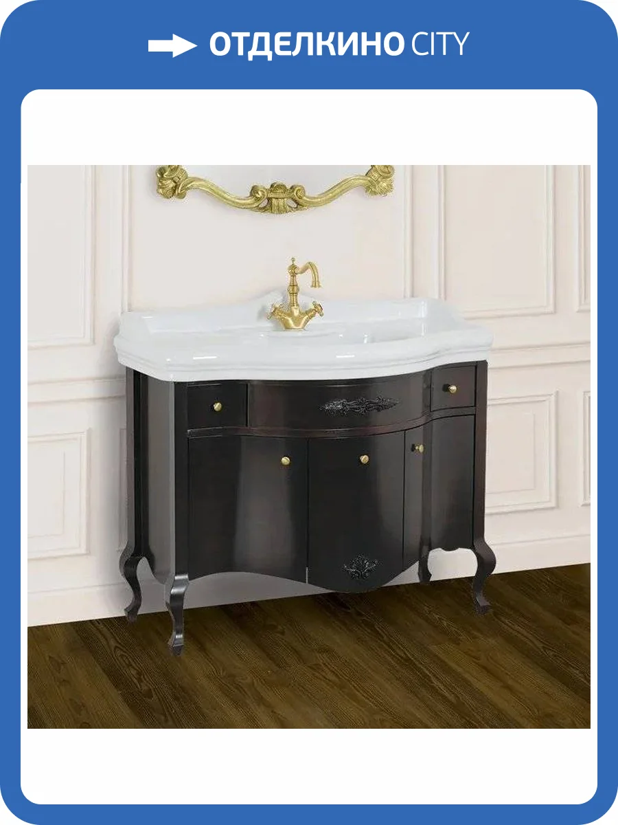 Тумба с раковиной Migliore Impero 110 с ящиками, с дверками, noce фото 2