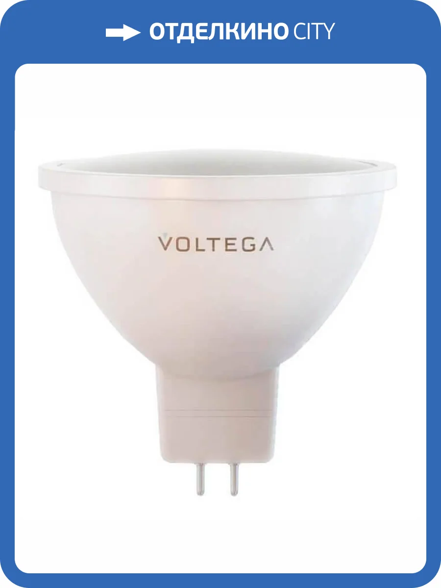 Лампа светодиодная Voltega Simple GU5.3 7W 2800K матовая 7058 фото 2