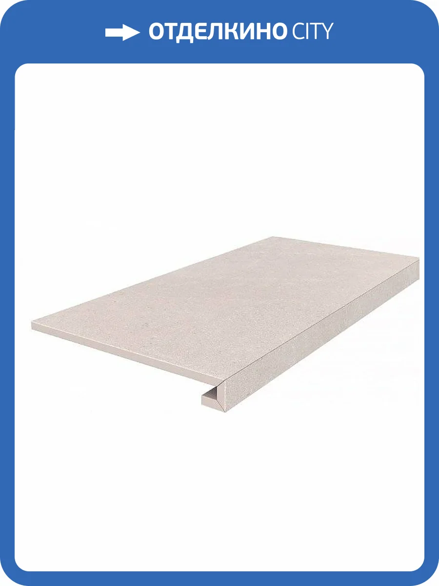 Ступень Kerama Marazzi Про Матрикс DD601800R/GCF клееная светлый беж обрезной 33x60 фото 2