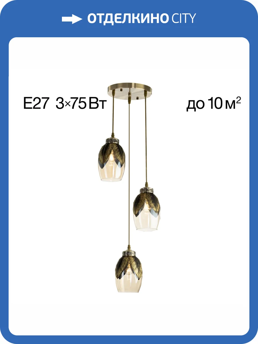 Подвесной светильник Citilux Garuda CL420033 фото 5