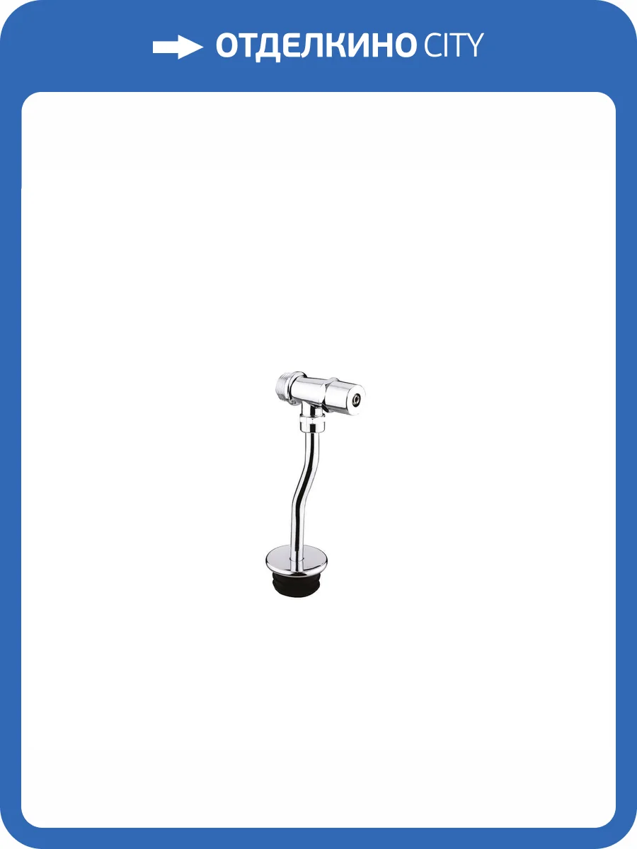 Кран для писсуара Creavit PM3000 постоянный смыв фото 2