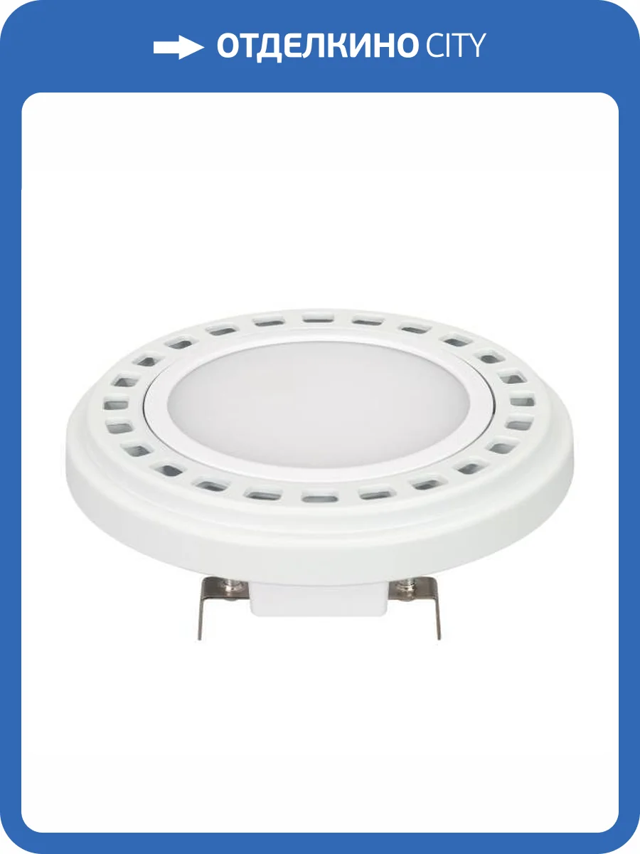 Лампа светодиодная Arlight Unit 25637 фото 8