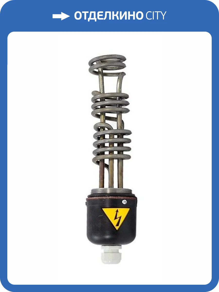 ТЭН ZOTA ТЭНБ 2 нержавеющая сталь 4,50 кВт П 2 (д=7,4 мм) с защитным полимерным колпаком фото 3