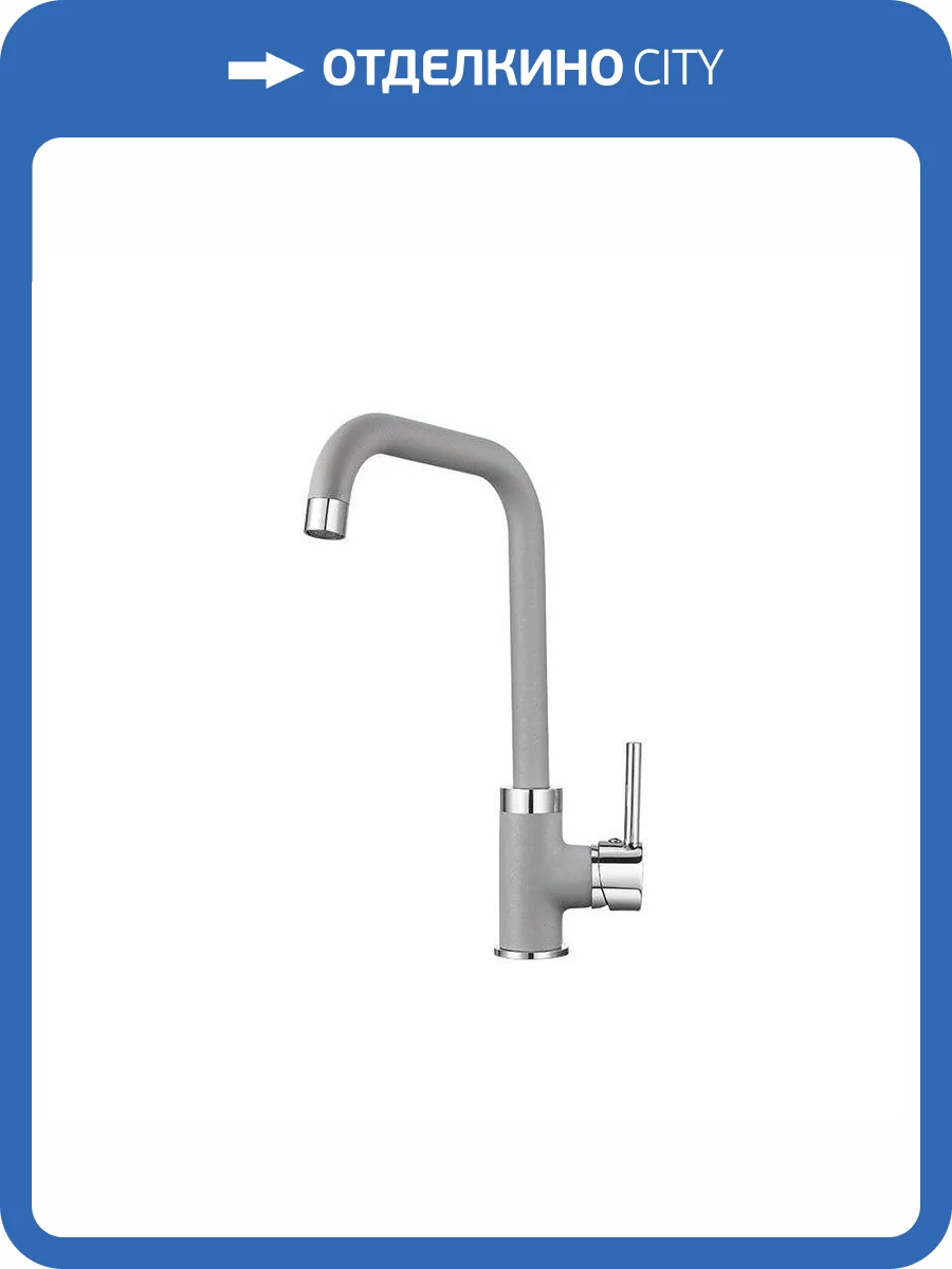Смеситель для кухни Granula GR-0041, АЛЮМИНИУМ фото 4