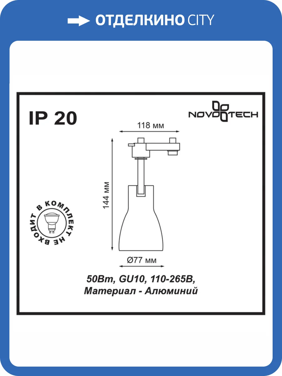 Трековый светильник Novotech Port Pipe 370404 фото 3
