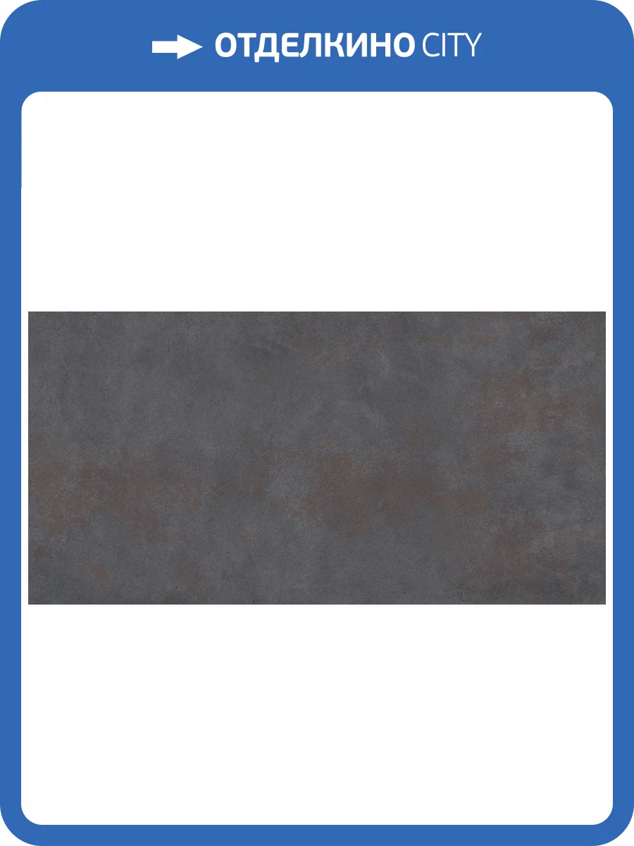 Керамогранит Ocean ceramic OC0000178 Oxide Cobalt 60x120 фото 6