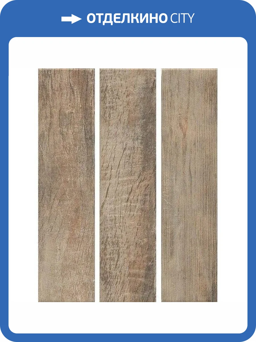 Керамогранит Kerama Marazzi Браш Вуд SG401200N Коричневый 9.9x40.2 фото 2