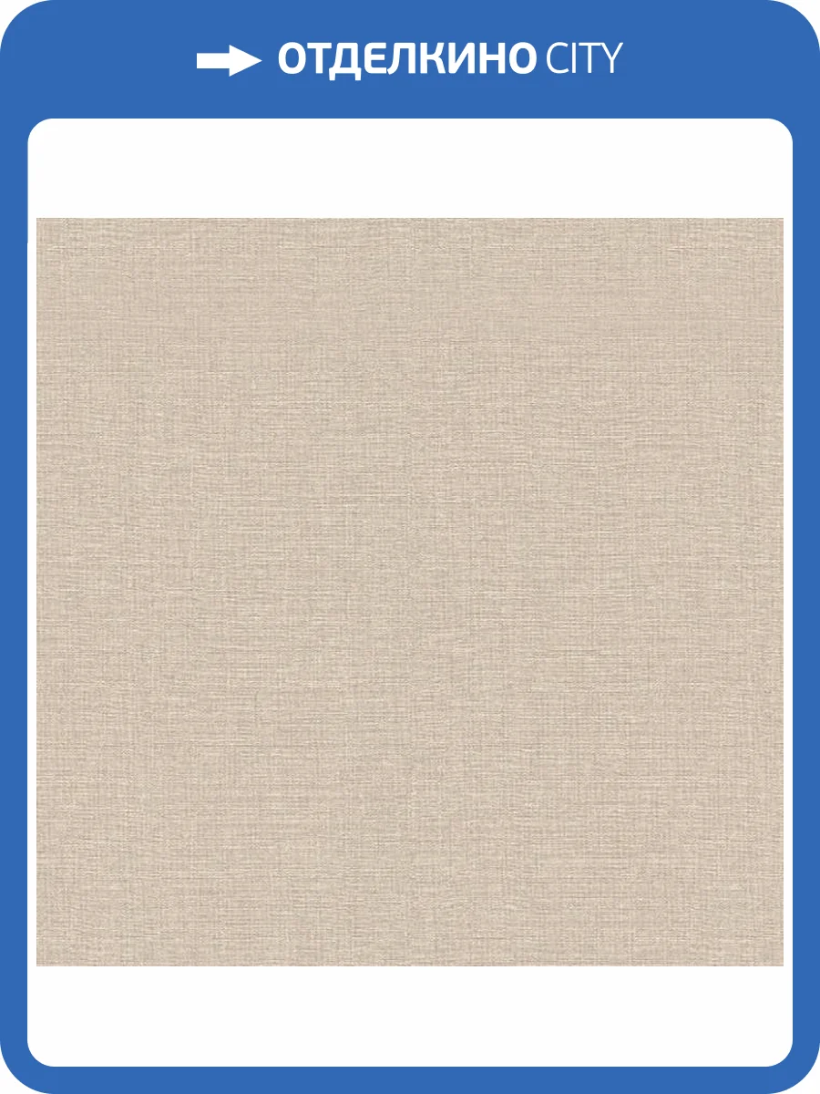 Обои Erismann Melange 12213-26 фото 2