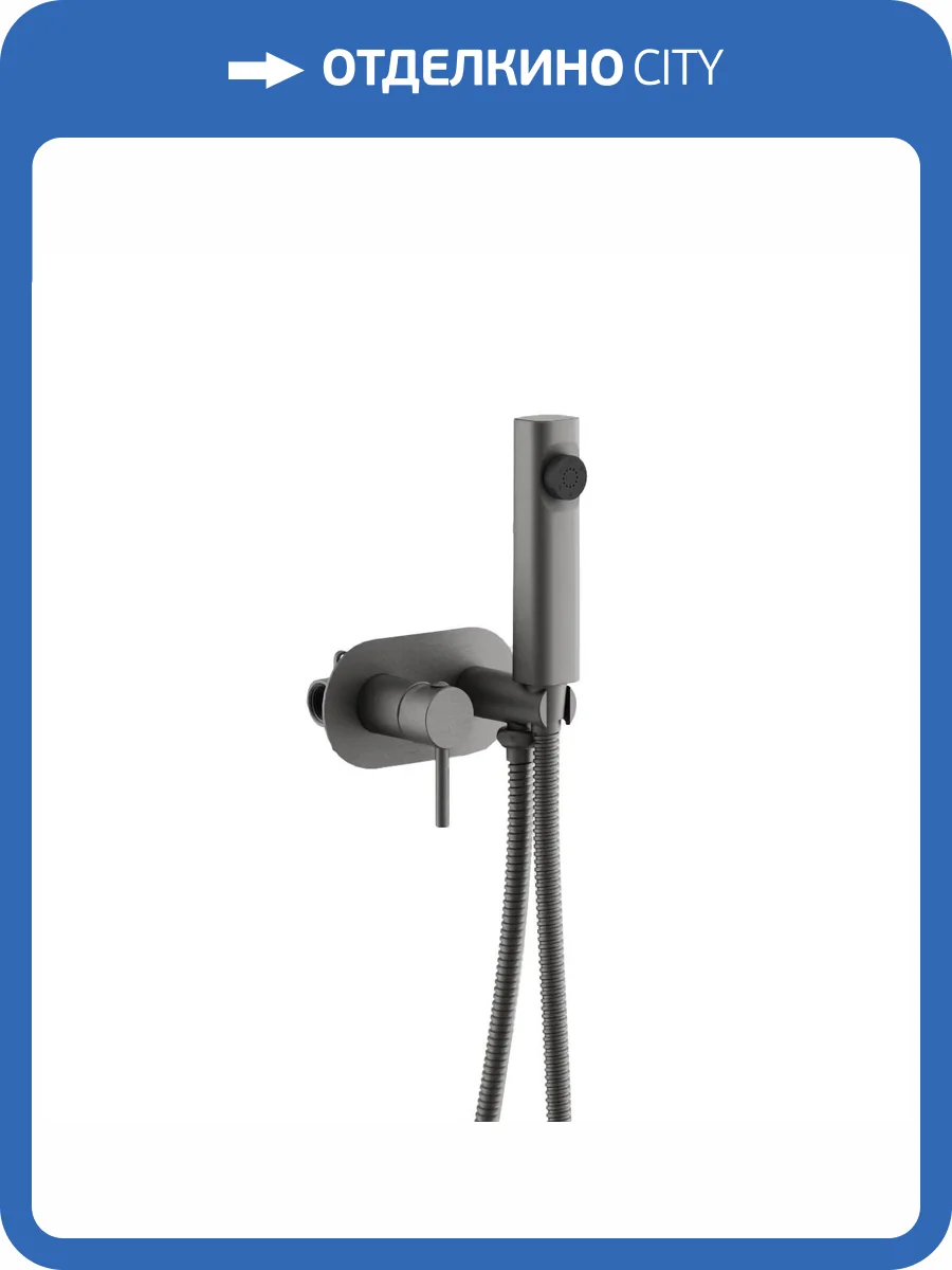 Гигиенический душ Belz B55807-3 оружейная сталь, со смесителем фото 3