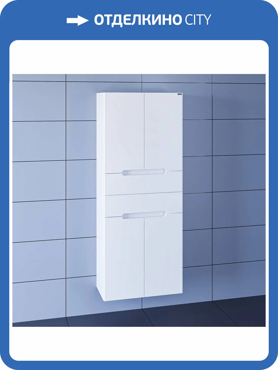 Шкаф-пенал СанТа Лондон 60 подвесной фото 5