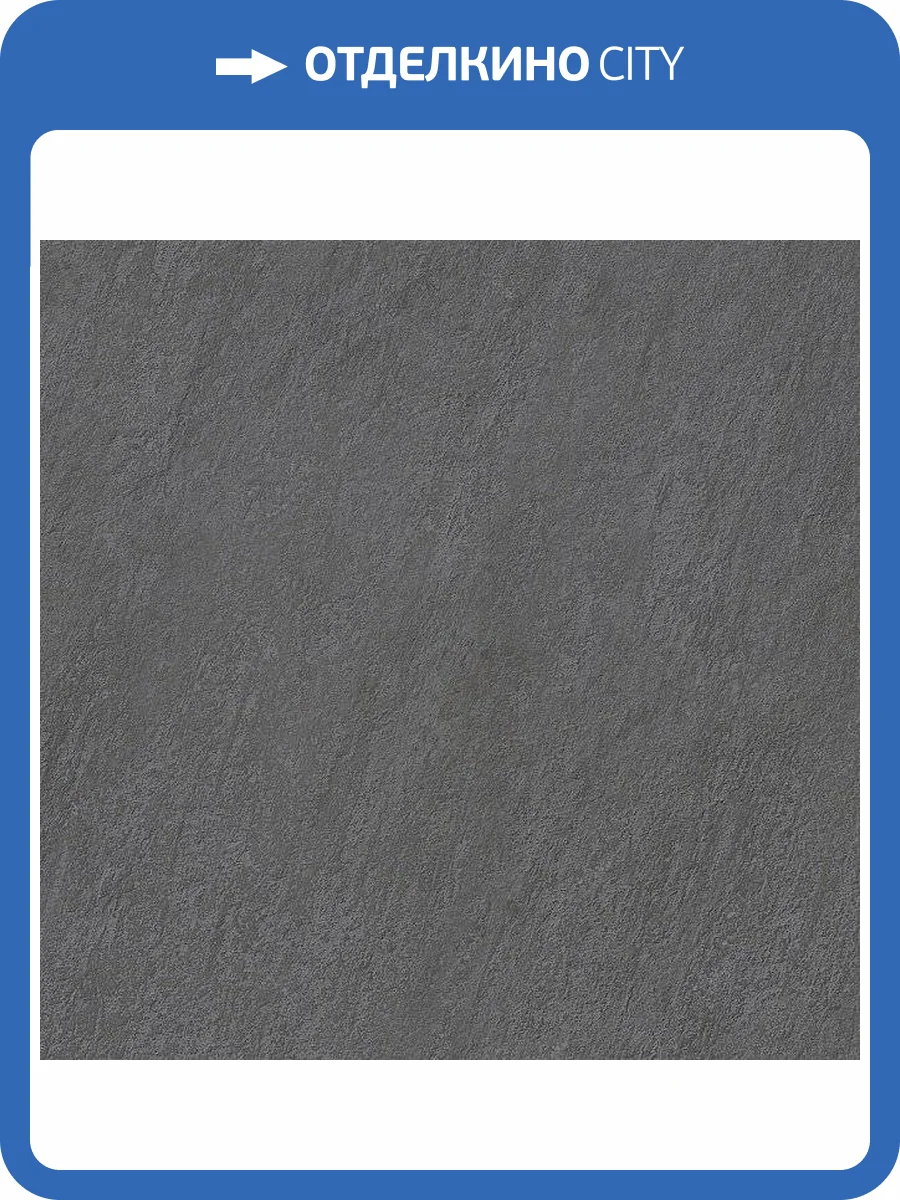 Керамогранит Kerama Marazzi Гренель SG638900R серый тёмный обрезной 60x60 фото 2