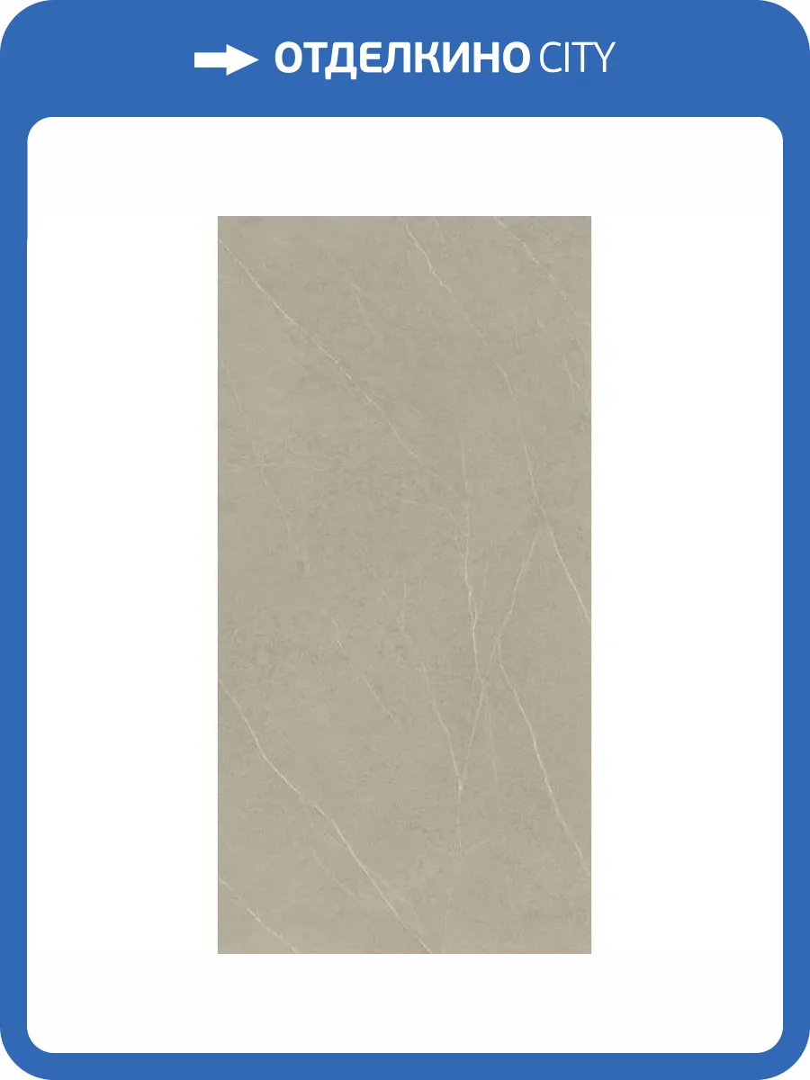 Керамогранит Maimoon High Glossy Evoke Taupe Lap 80x160 фото 12