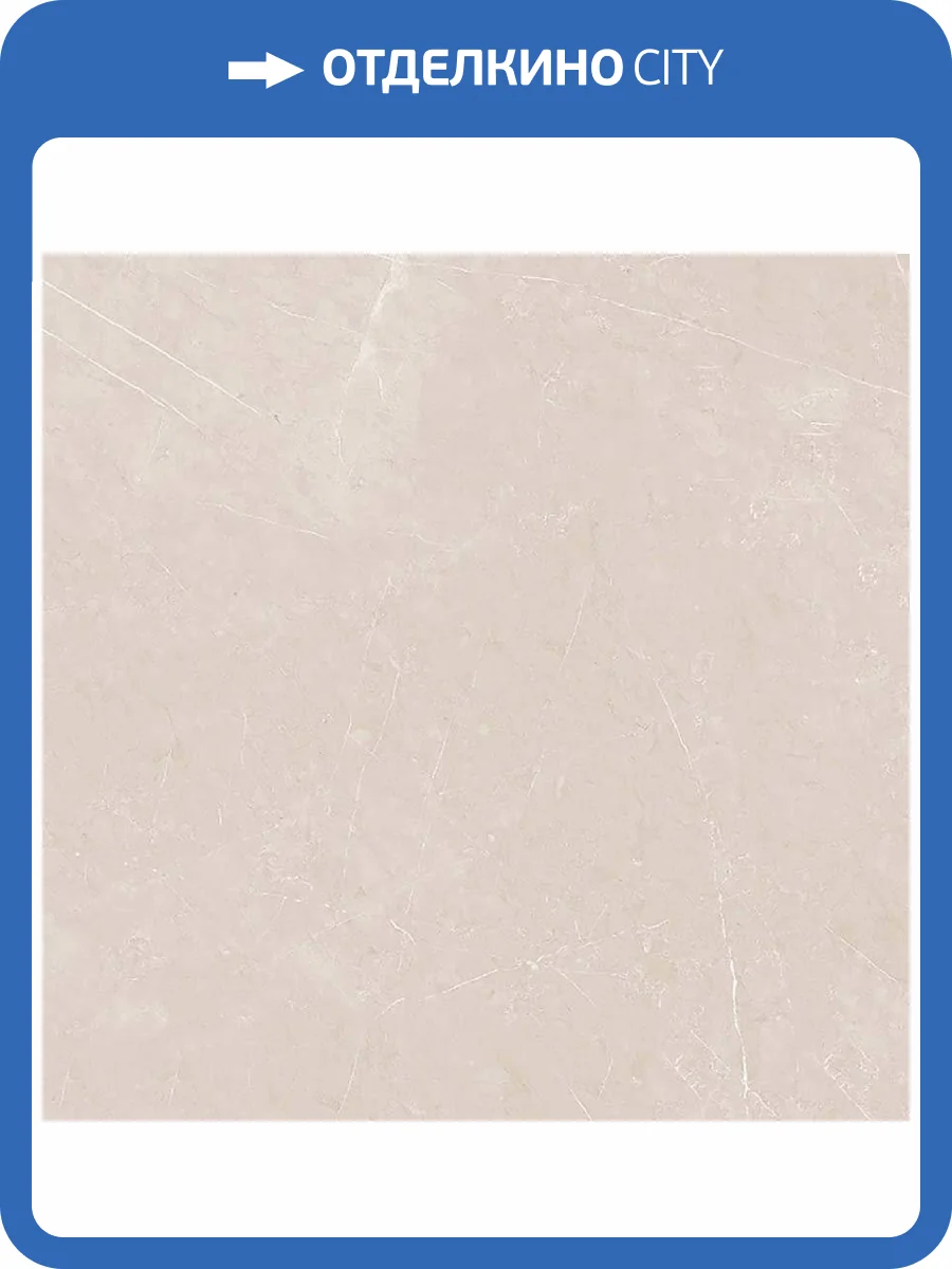 Керамогранит Laparet Фрэнч Крема Кремовый Матовый 60x60 фото 15