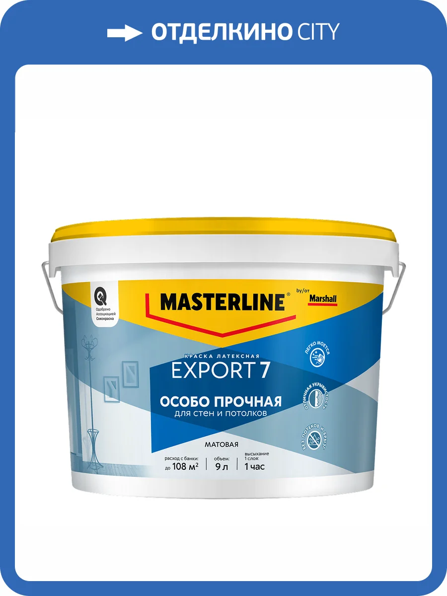 Краска латексная для стен и потолков Masterline Export 7 Особо Прочная матовая база BW 9 л фото 2
