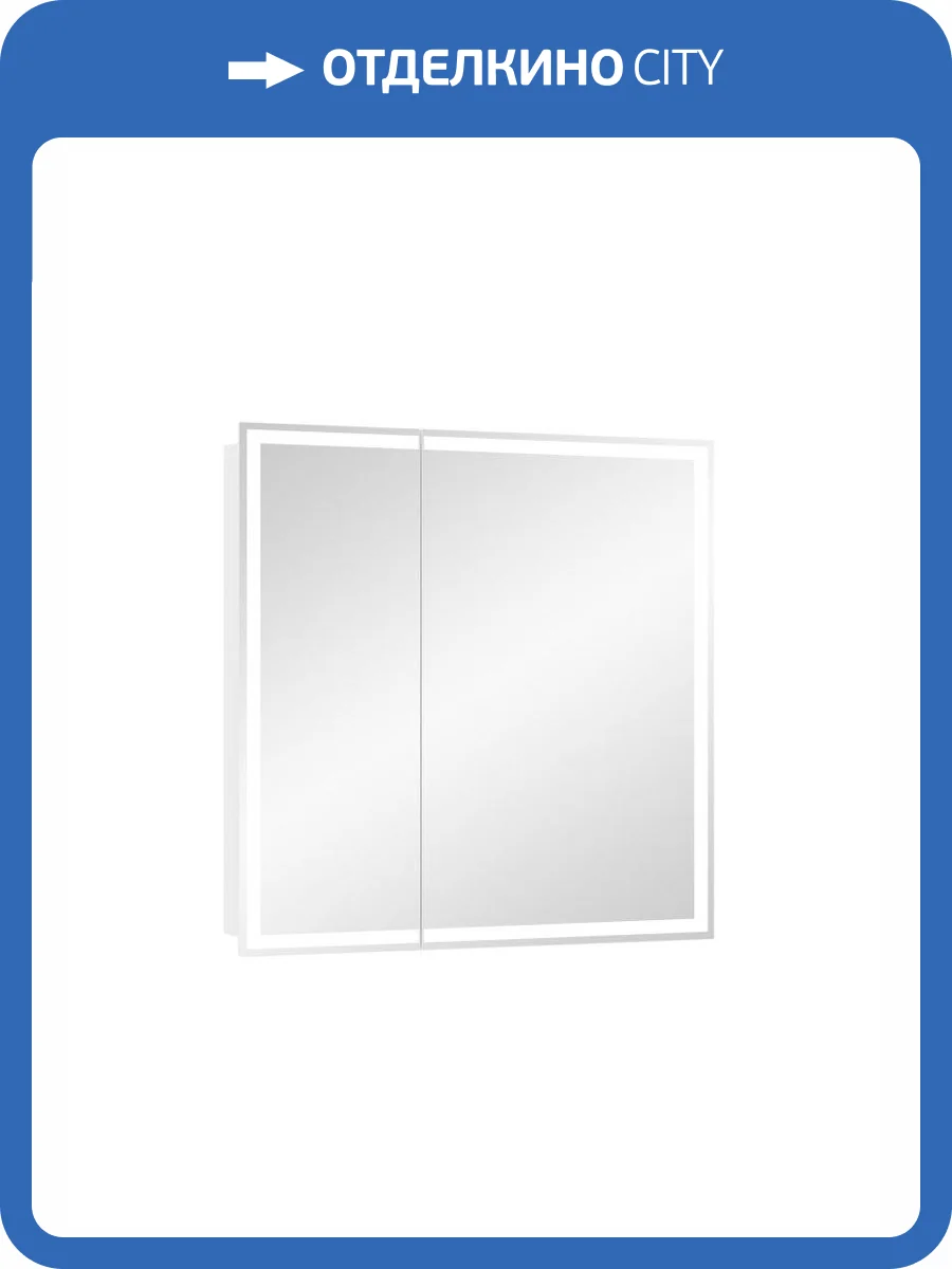 Шкаф-зеркало Continent Allure МВК045, белый 800х800 фото 14