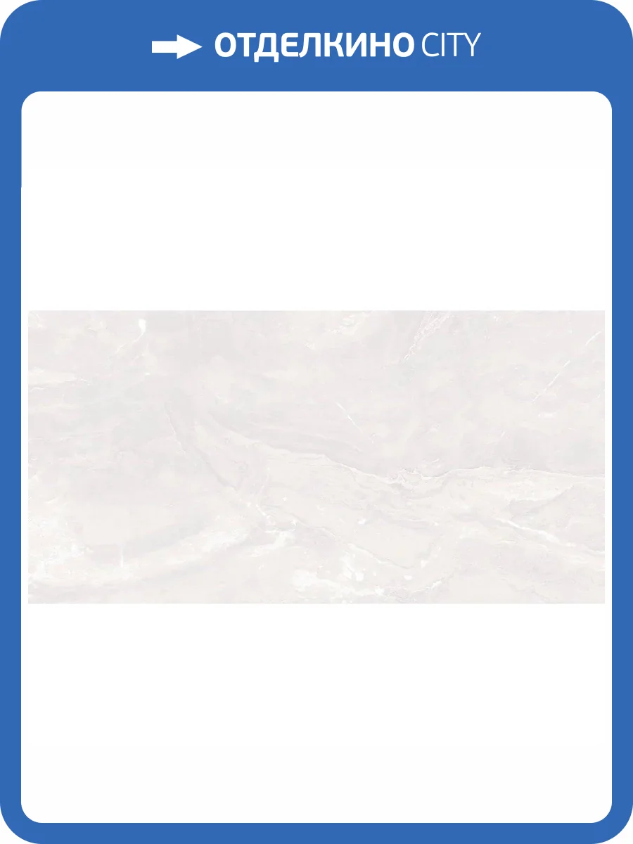 Керамогранит Керлайф Livon Torino Ice Lapato Carving 60x120 фото 9