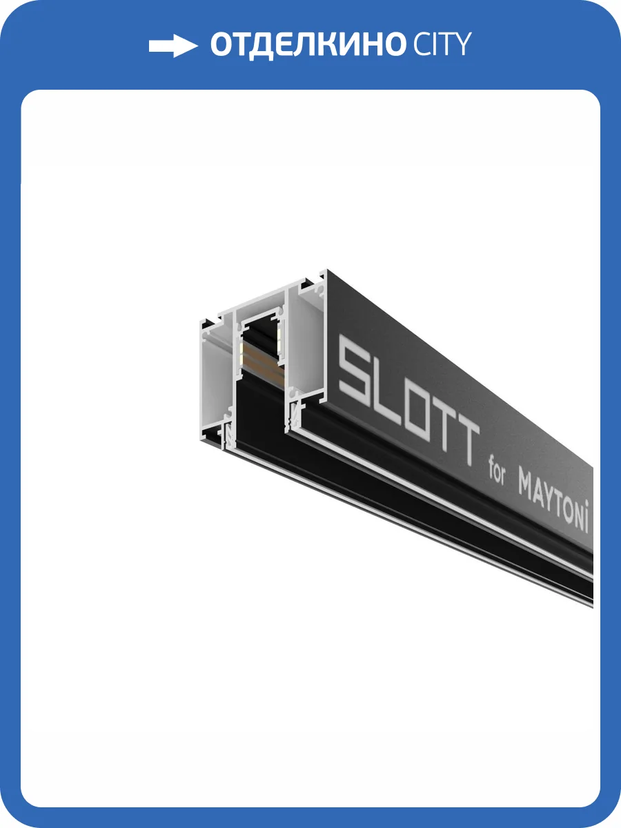 Шинопровод демпферный Technical Exility TRX034D-422B фото 5