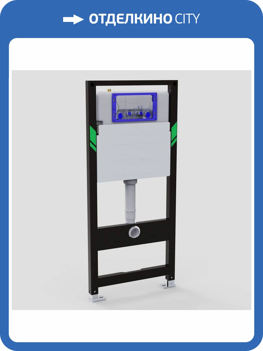 Система инсталляции для подвесных унитазов Black&White WI -0900 50x108 фото 6