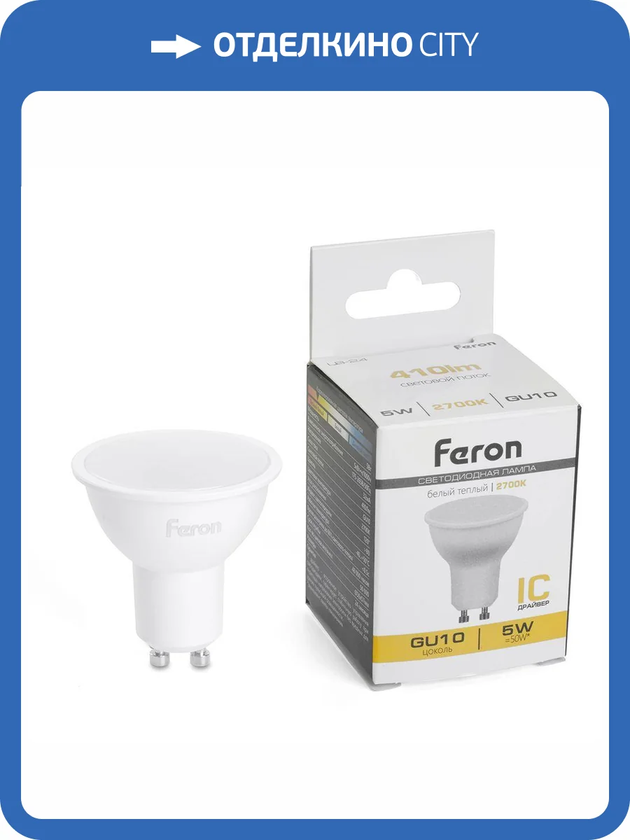 Лампа светодиодная Feron 51215 фото 6