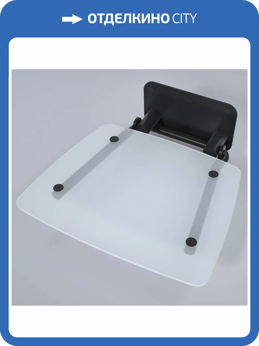 Сиденье для душа Black&White SN-0883B 0883000B складное, настенное, черный матовый фото 4