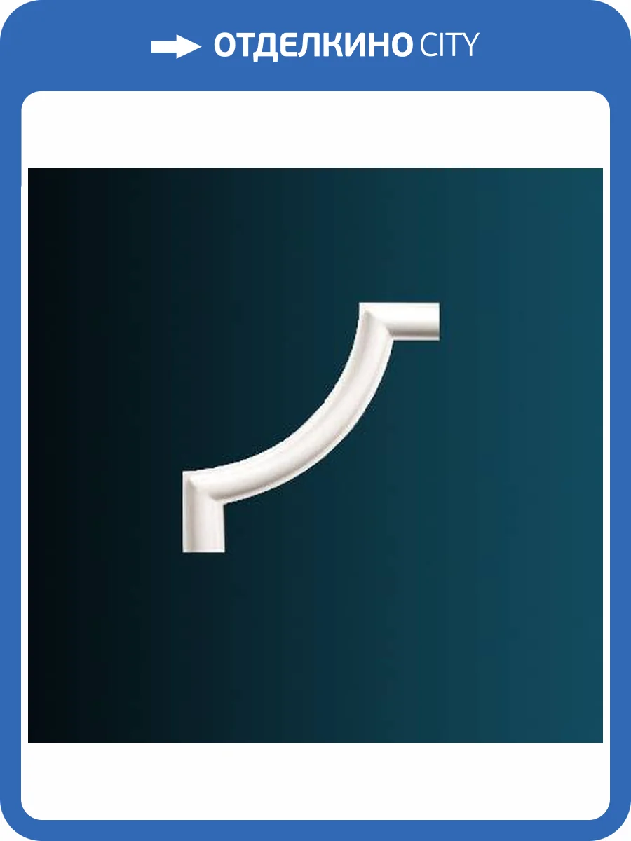 Угловой элемент Перфект AD340-11 13x1x13 фото 2