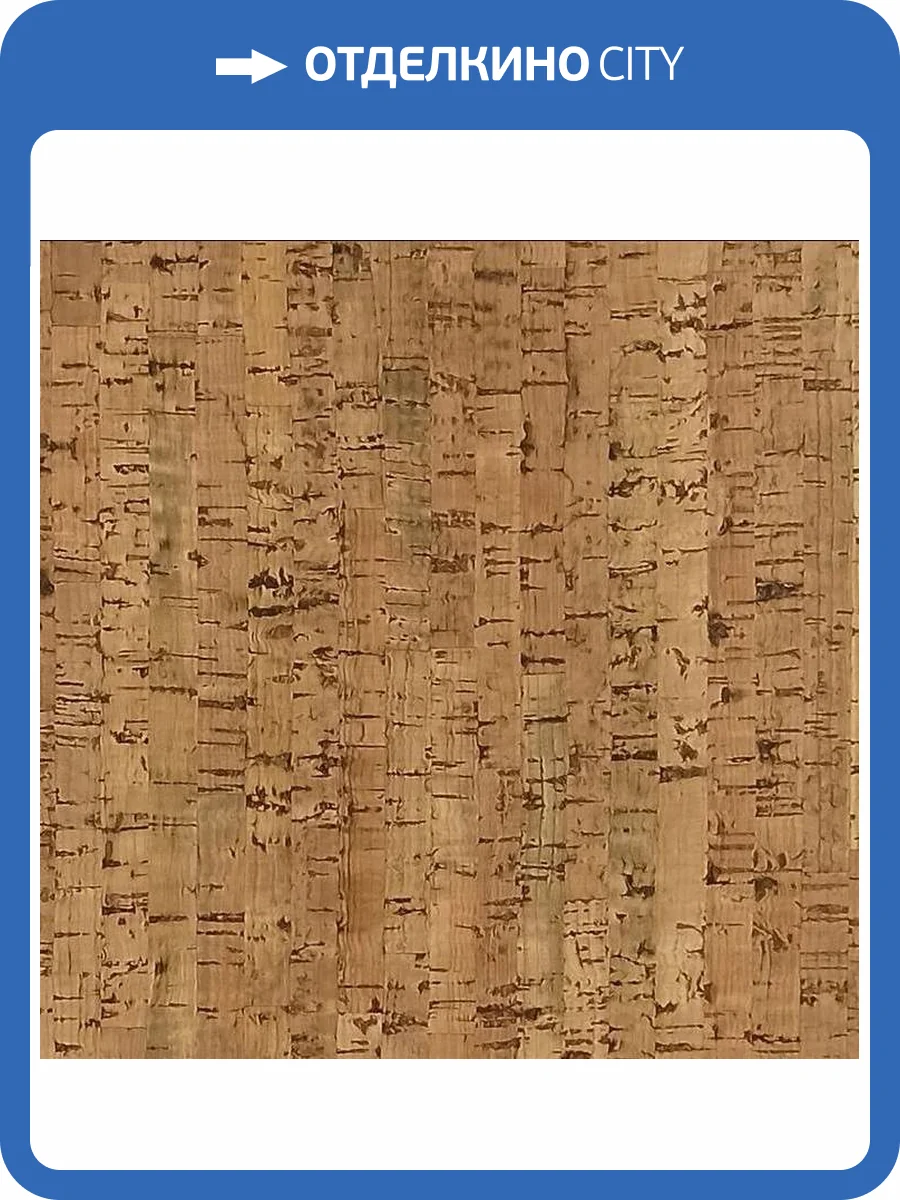 Пробковое покрытие EasyCork Лагуна Замковое 910x300x10 фото 2
